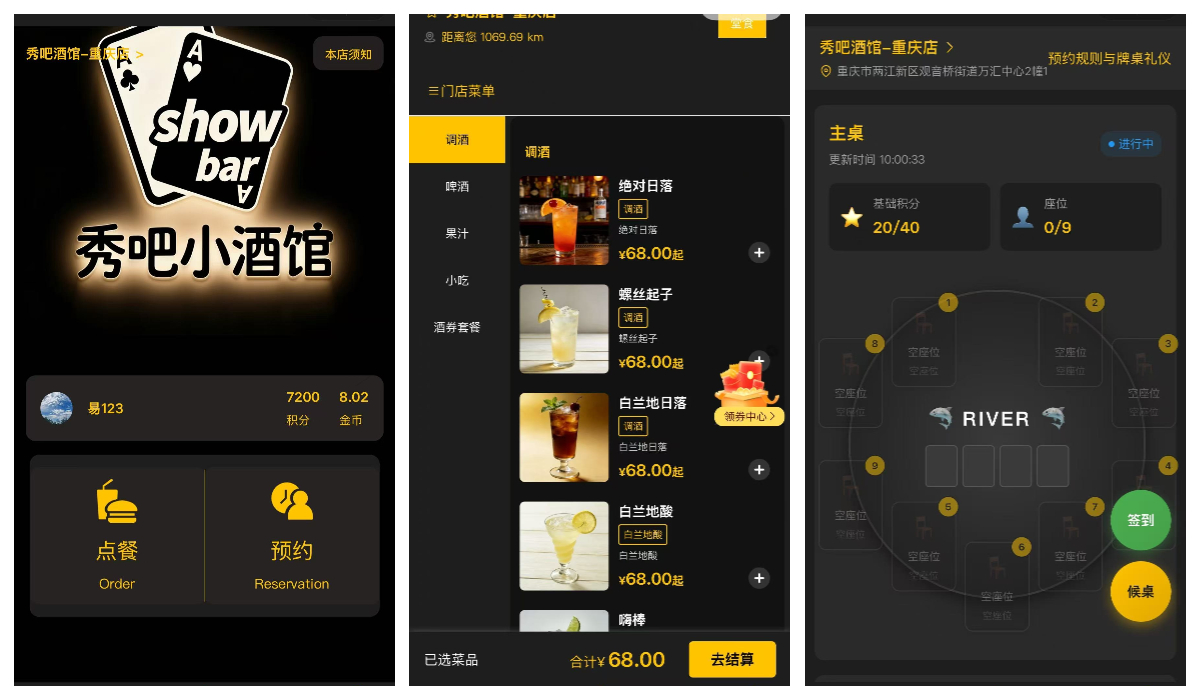 餐饮小程序案例